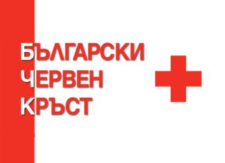 Съвместна благотворителна инициатива на БЧК, Национален алианс за работа с доброволци и Обществения посредник на Община Пловдив.